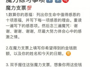 解锁智慧之门：拿出信封中的支票，燃烧吧我的大脑第40关挑战之旅