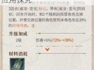 幻书启世录骰子游戏深度解析：抱朴子技能效果及实战应用探究