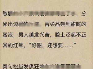 公交车被强伦H小说(强伦公交车：禁忌之爱)