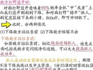 王者军团职业单挑实战攻略：策略、技巧与操作讲解