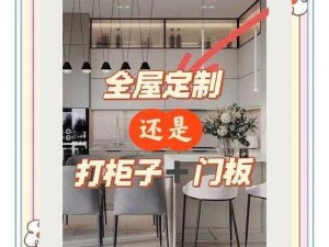 全屋定制与木工现场制作：究竟哪种方式更胜一筹？