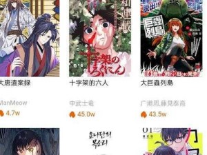 成品漫画免登录去广告版_成品漫画免登录去广告版，无广告清爽阅读