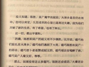 中国惊奇先生手游战略之高筑墙广积粮缓称王：谁提出了战争策略的智慧之举？