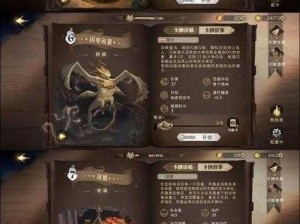 哈利波特魔法觉醒攻略：破解乌克兰铁肚皮之战略指南