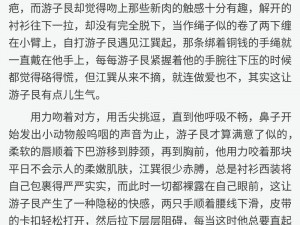 男男军警同床互摸同性故事、男男军警同床互摸同性故事：激情燃烧的热血岁月