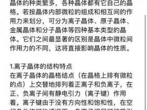 关于CDI2晶体结构的深度解析与探索：新视角下的结构特性研究