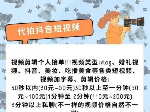 关于抖音咳咳，快速掌握快闪拍摄技巧的秘诀分享