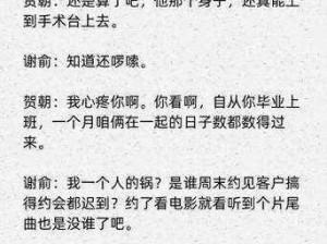 办公室可不可以干湿你朝俞系列全新升级，给你不一样的体验