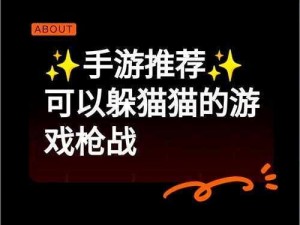 全民枪战中的丢枪现象：全面解析功能影响与应对策略