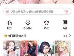 漫漫漫画免费漫画入口页面-漫漫漫画免费漫画入口页面