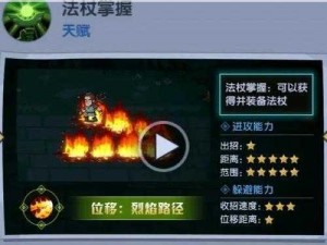 古荒遗迹刀盾技艺连招攻略：实战技能组合推荐与运用