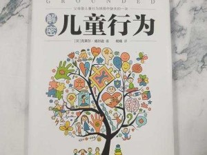 《宫中秘策：宝宝成长的智慧宝典》