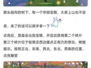 原神古云有螭任务攻略详解：图文结合，轻松完成神秘探险之旅