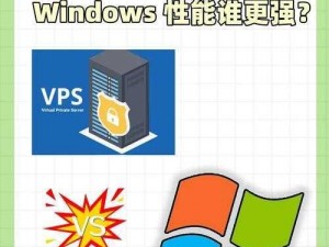 VPSWINDOWS 另类精品，提供高效稳定的服务器解决方案