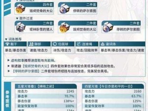 崩坏星穹铁道阿兰深度培养攻略：策略、技巧与成长路径详解