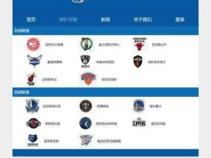 9一免费版网站nba_如何找到 9 一免费版网站 nba？