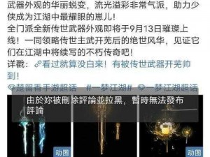 天花石在武极天下手游中的作用及获取方法揭秘