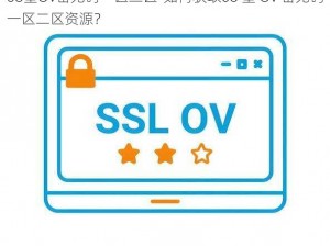 68堂OV密无码一区二区-如何获取68 堂 OV 密无码一区二区资源？