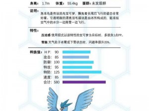 关于口袋妖怪复刻Mega急冻鸟全面配招推荐与解析