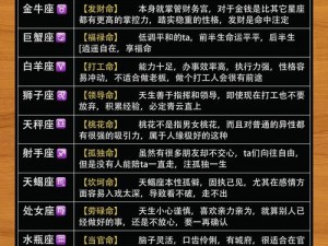 探索星辰之路：黑潮之上星座系统完全攻略