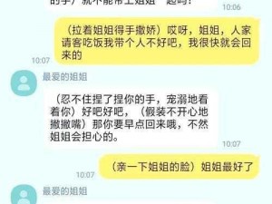 姐姐说家里没有我们就可以做 姐姐说家里没有我们就可以做的那些事