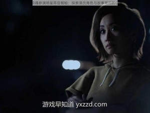 采石场惊魂参演明星阵容揭秘：探索演员角色与故事背后的惊魂之旅