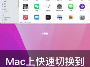 大多数Mac用户都能畅玩：全面教程带你了解如何在Mac上顺畅运行游戏和应用