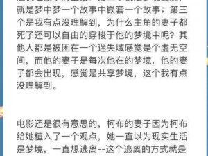 梦境侦探探寻摇滚废土笔记本的神秘位置：一部关于梦境与现实的探险故事笔记