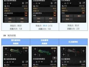 明日之后武器特技揭秘：深度探讨武器技能进阶与实战应用