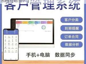 国产永久免费CRM系统【国产永久免费 CRM 系统有哪些？】