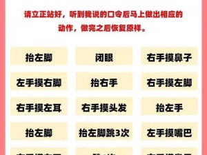 上课小动作第16关攻略：专注力挑战与解决策略探讨