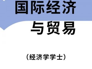 大航海时代黑海五港贸易脉络解析：贸易繁荣与经济影响探析