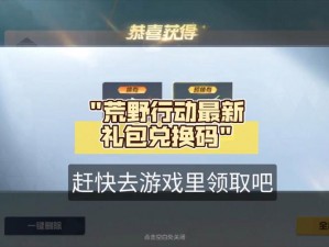 荒野免费下载：探索无限资源，无需支付，尽享无尽乐趣