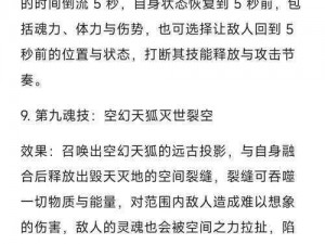 《剑侠情缘手游九尾狐王攻略：高效打法技巧全解析》