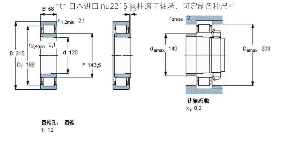 ntn 日本进口 nu2215 圆柱滚子轴承，可定制各种尺寸