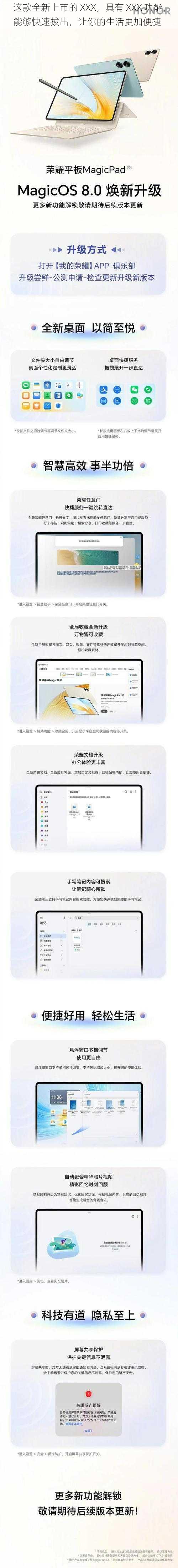 这款全新上市的 XXX，具有 XXX 功能，能够快速拔出，让你的生活更加便捷