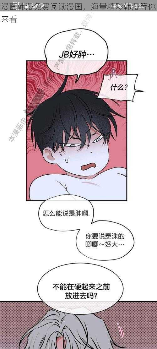 漫画韩漫免费阅读漫画，海量精彩韩漫等你来看