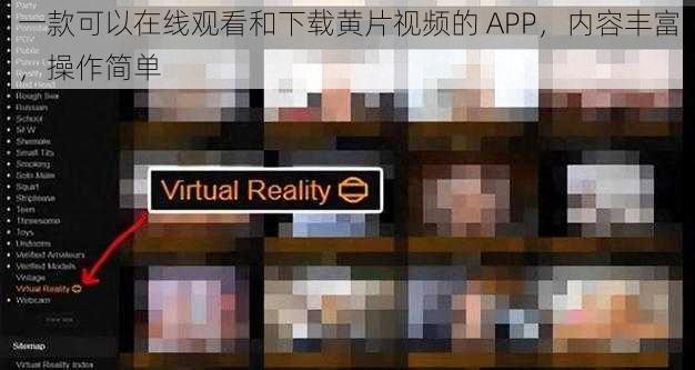 一款可以在线观看和下载黄片视频的 APP，内容丰富，操作简单