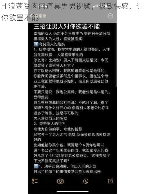 H 浪荡受肉肉道具男男视频，极致快感，让你欲罢不能