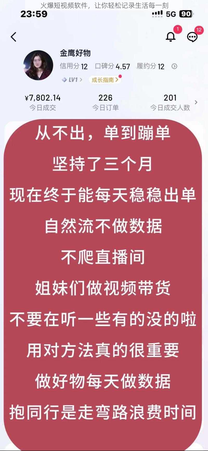 火爆短视频软件，让你轻松记录生活每一刻