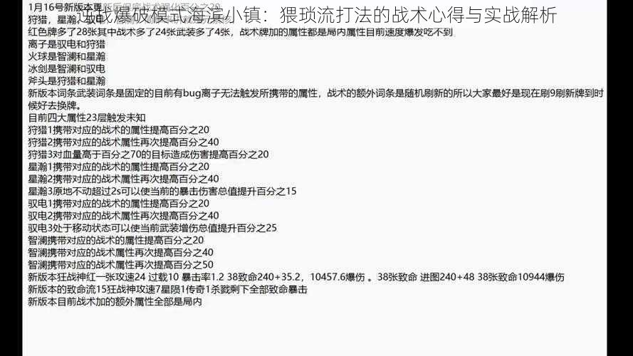 逆战爆破模式海滨小镇：猥琐流打法的战术心得与实战解析