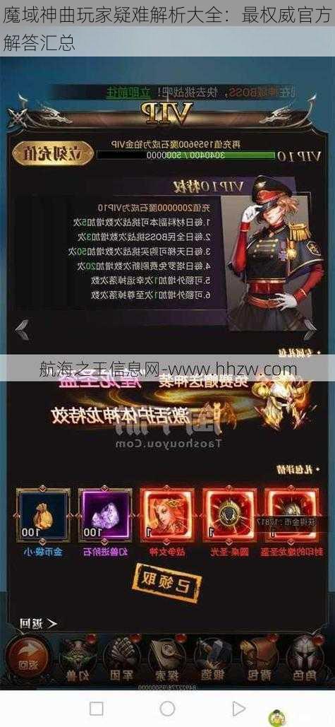 魔域神曲玩家疑难解析大全：最权威官方解答汇总