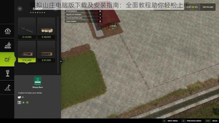 模拟山庄电脑版下载及安装指南：全面教程助你轻松上手