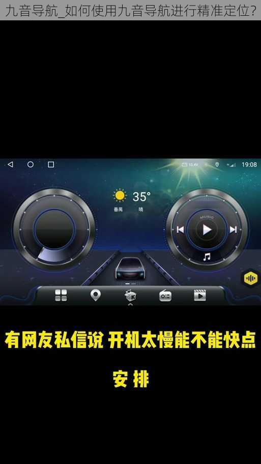 九音导航_如何使用九音导航进行精准定位？