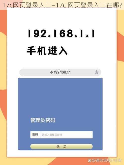 17c网页登录入口—17c 网页登录入口在哪？