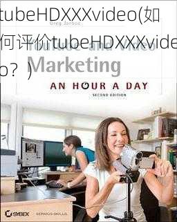 tubeHDXXXvideo(如何评价tubeHDXXXvideo？)