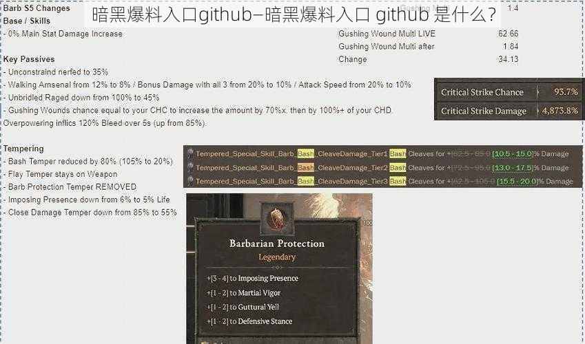 暗黑爆料入口github—暗黑爆料入口 github 是什么？