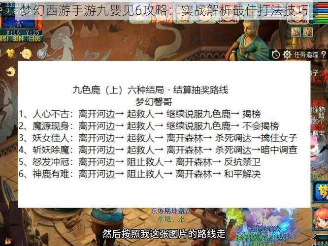 梦幻西游手游九婴见6攻略：实战解析最佳打法技巧