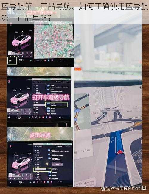 蓝导航第一正品导航、如何正确使用蓝导航第一正品导航？