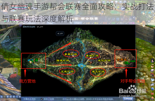 倩女幽魂手游帮会联赛全面攻略：实战打法与联赛玩法深度解析